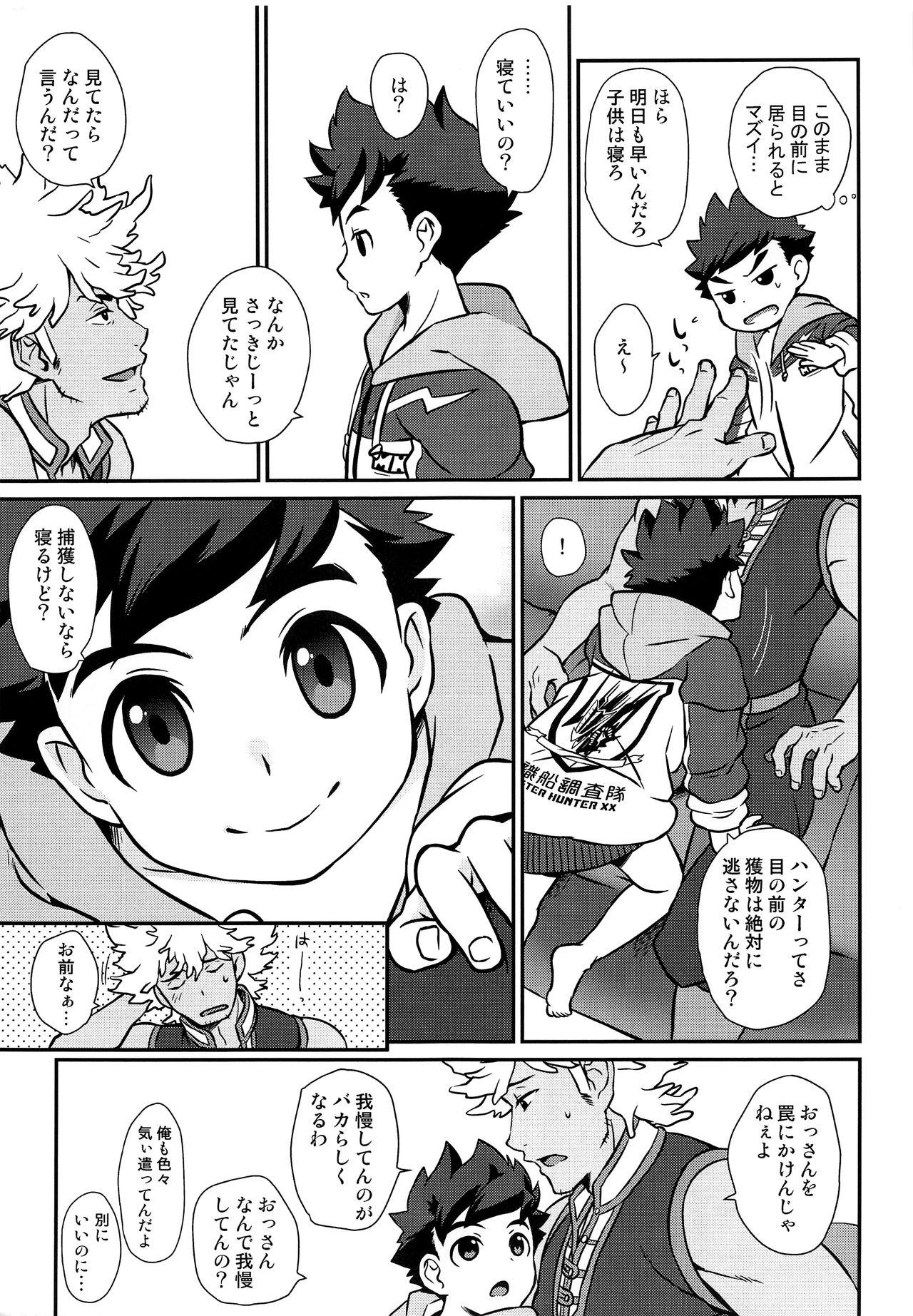 (Shota Scratch SP5) [Mozuya (Mozuku)] Lute-kun to Riverto-san no Nichijou (Monster Hunter) 4