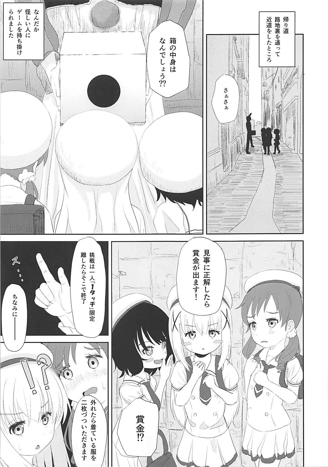 Free Fucking Hako no Nakami wa Nani deshou?? - Gochuumon wa usagi desu ka Nipple - Page 2