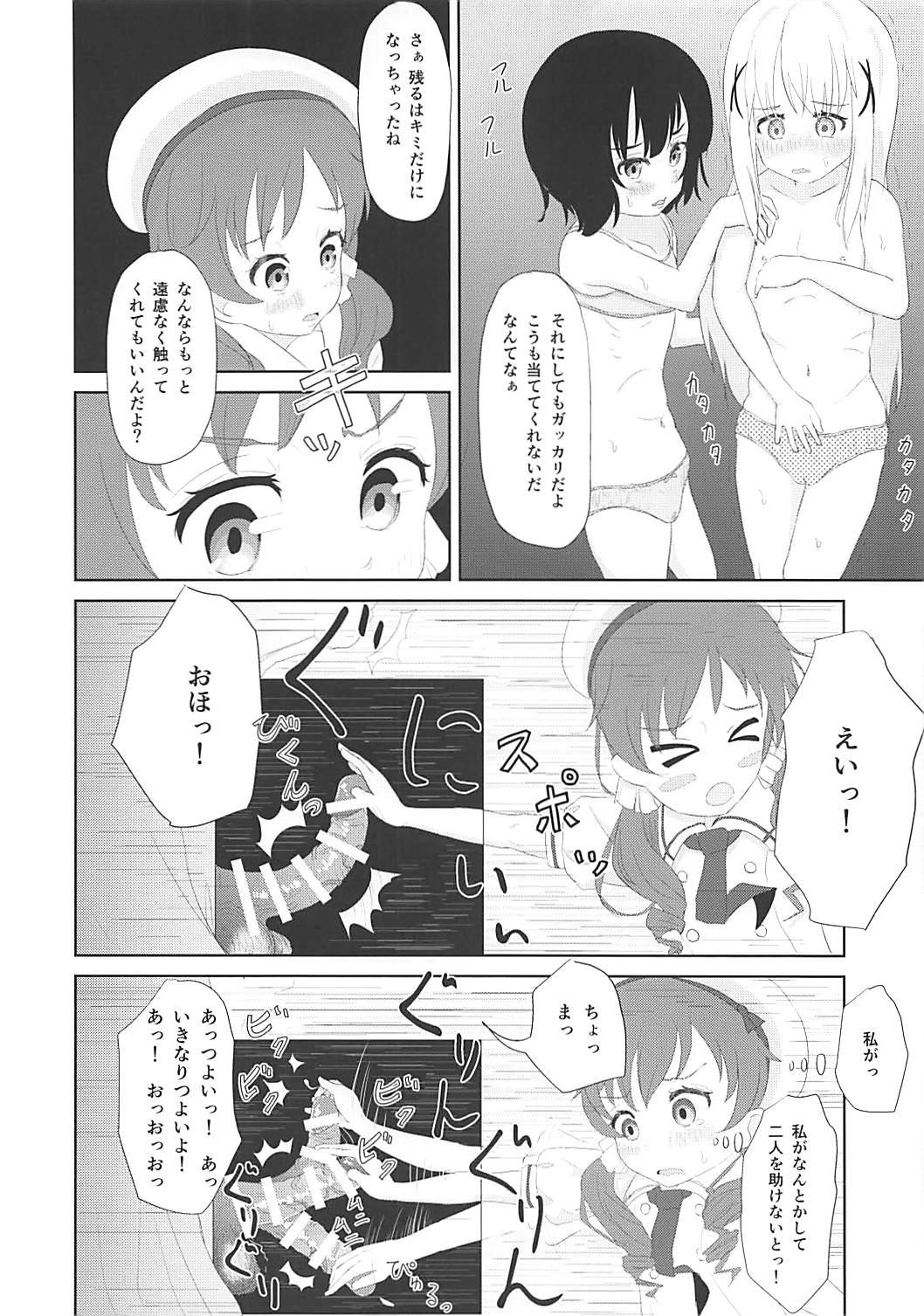 Stream Hako no Nakami wa Nani deshou?? - Gochuumon wa usagi desu ka Flexible - Page 7