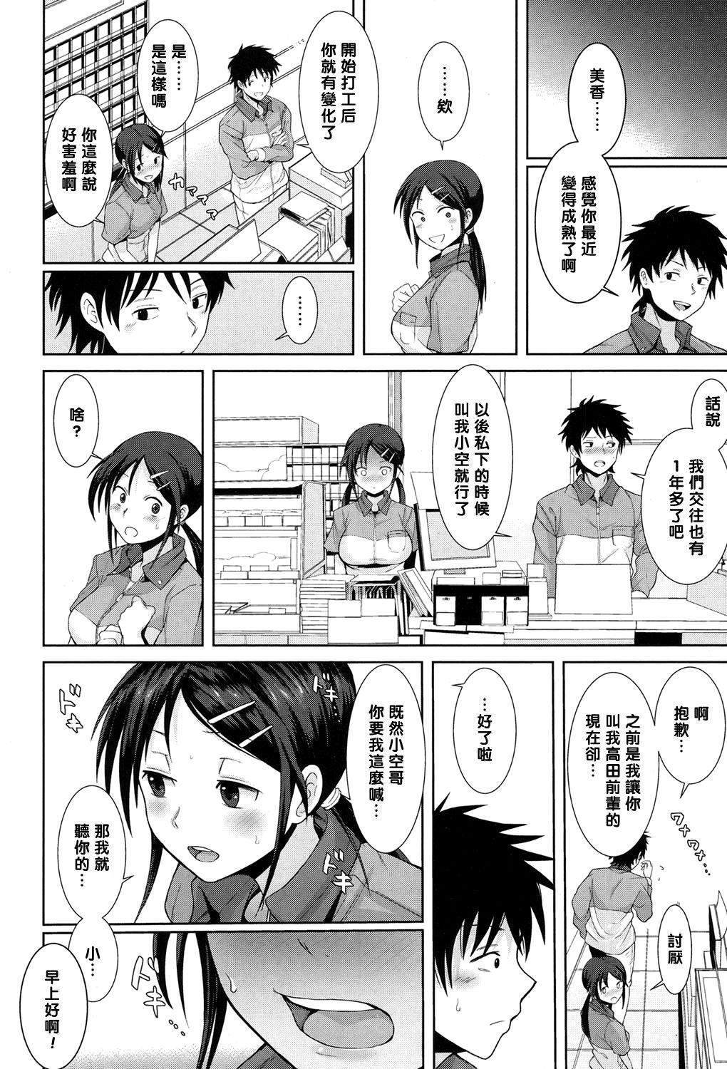 Cum In Mouth Kochira Atatamemasu ka? Nurse - Page 12