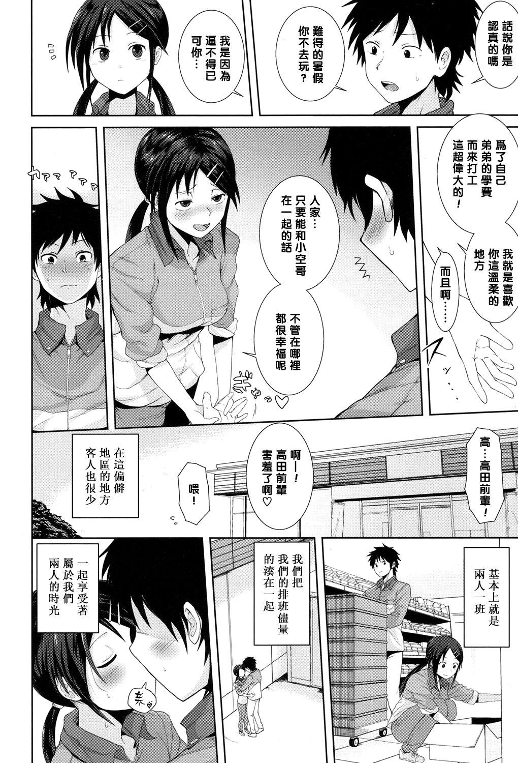 Cum In Mouth Kochira Atatamemasu ka? Nurse - Page 2