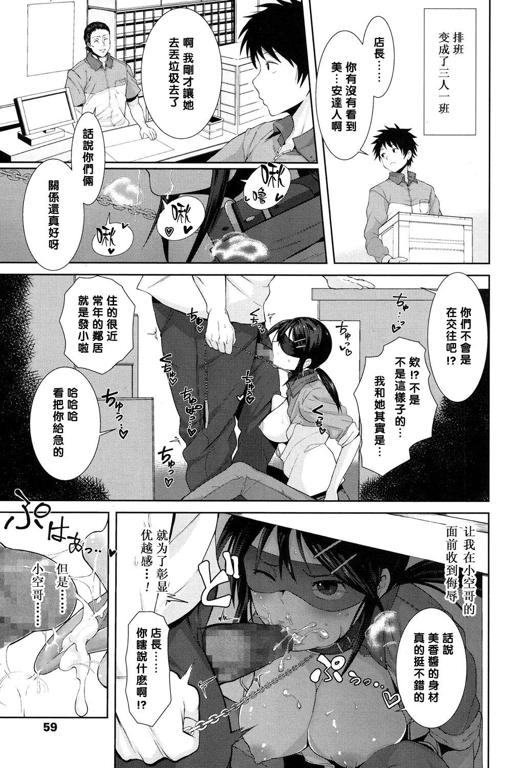 Forbidden Kochira Atatamemasu ka? Speculum - Page 7