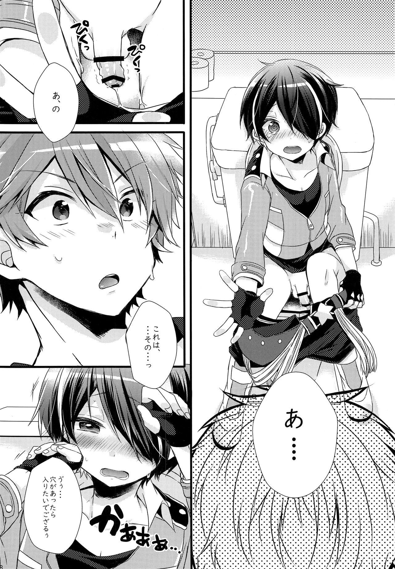 Ass To Mouth étude - Ensemble stars Job - Page 6