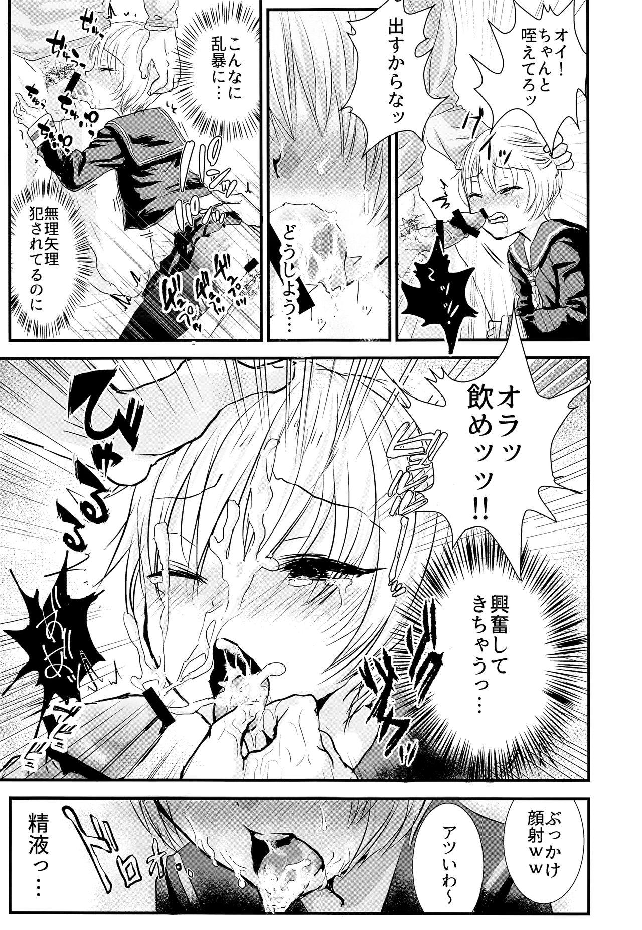 Teen Blowjob Sailor Fuku o Nugasetara - Original Passionate - Page 10