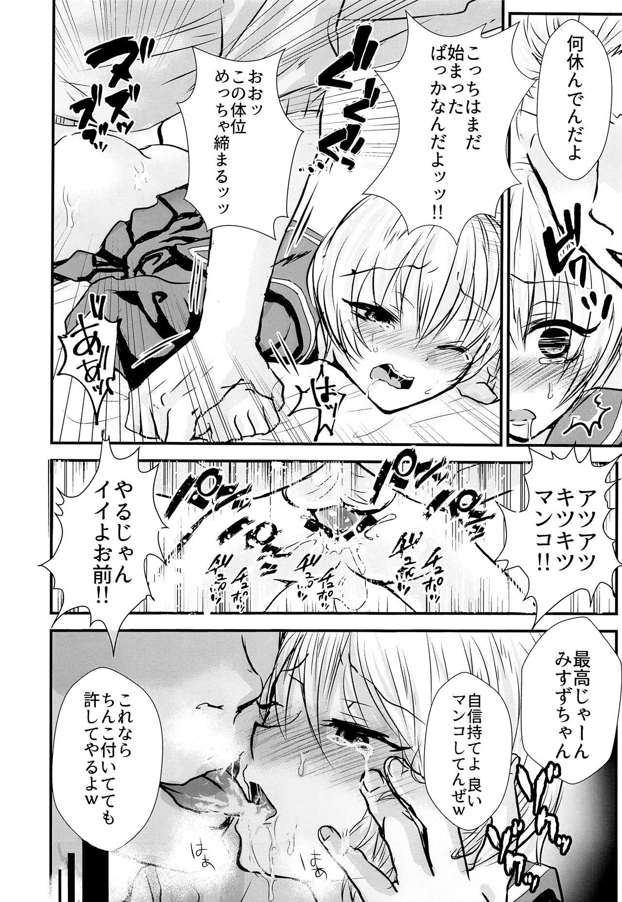 Kiss Sailor Fuku o Nugasetara - Original Collar - Page 11
