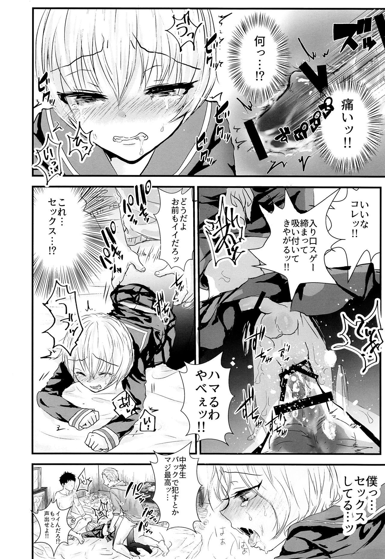 Kiss Sailor Fuku o Nugasetara - Original Collar - Page 9