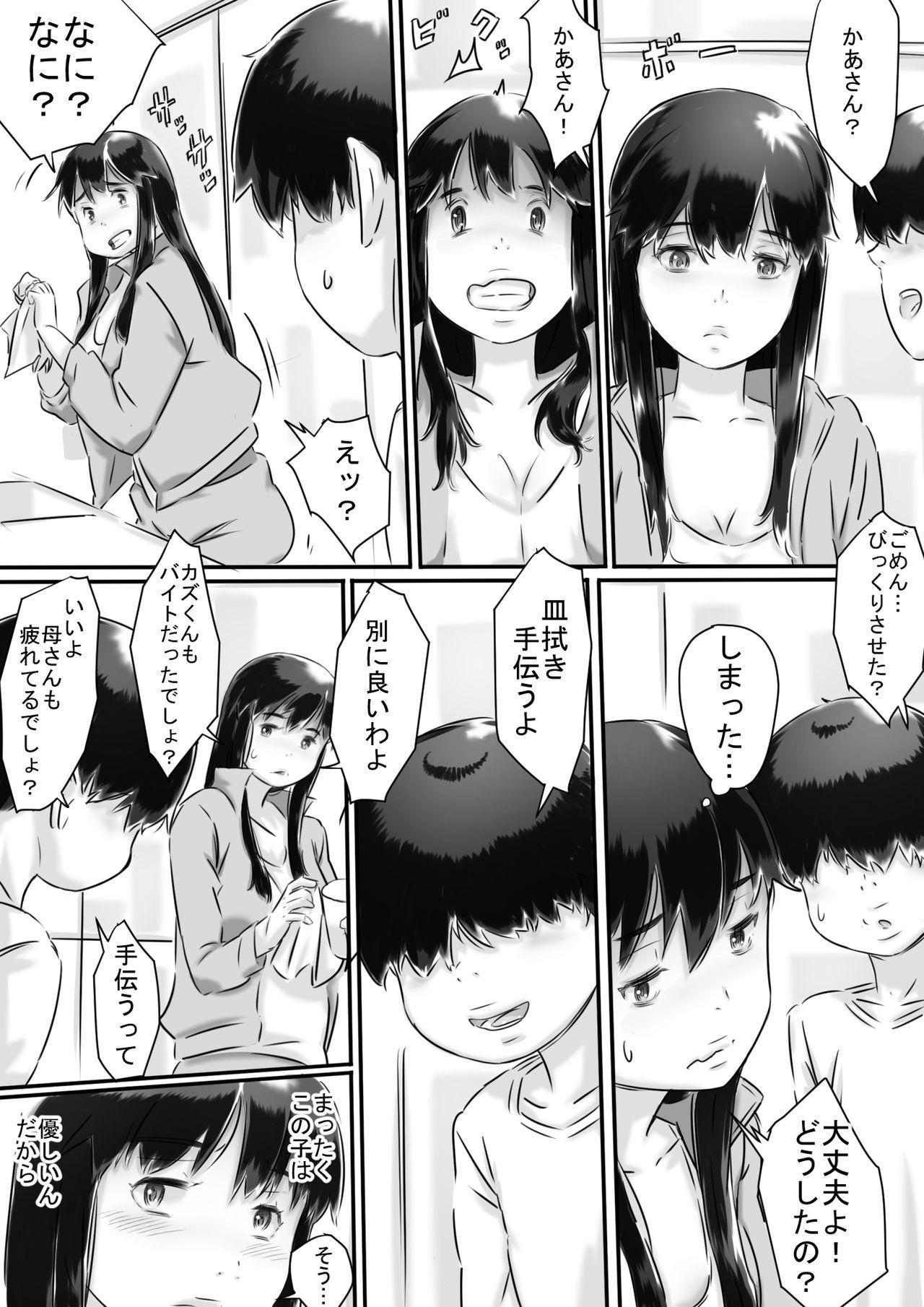 Big breasts Haha to no Seikatsu. - Original For - Page 5