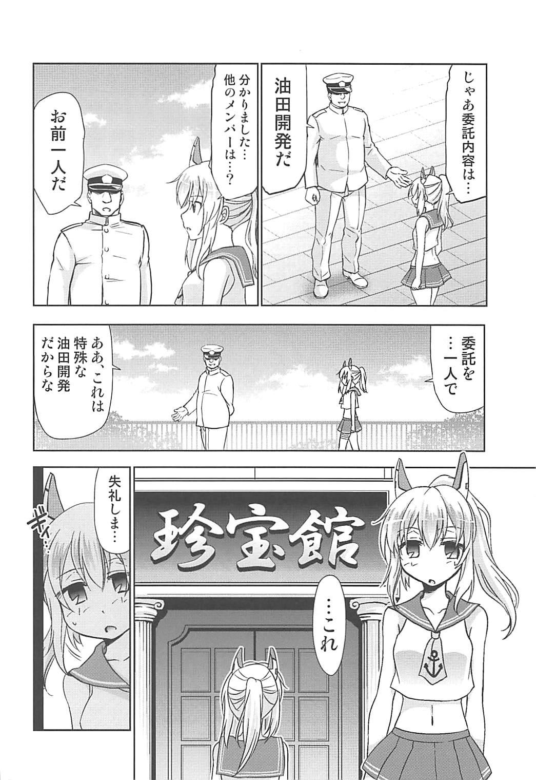 Tiny Girl Ayanami no Oogata Yuden Kaihatsu - Azur lane Gay Cash - Page 4