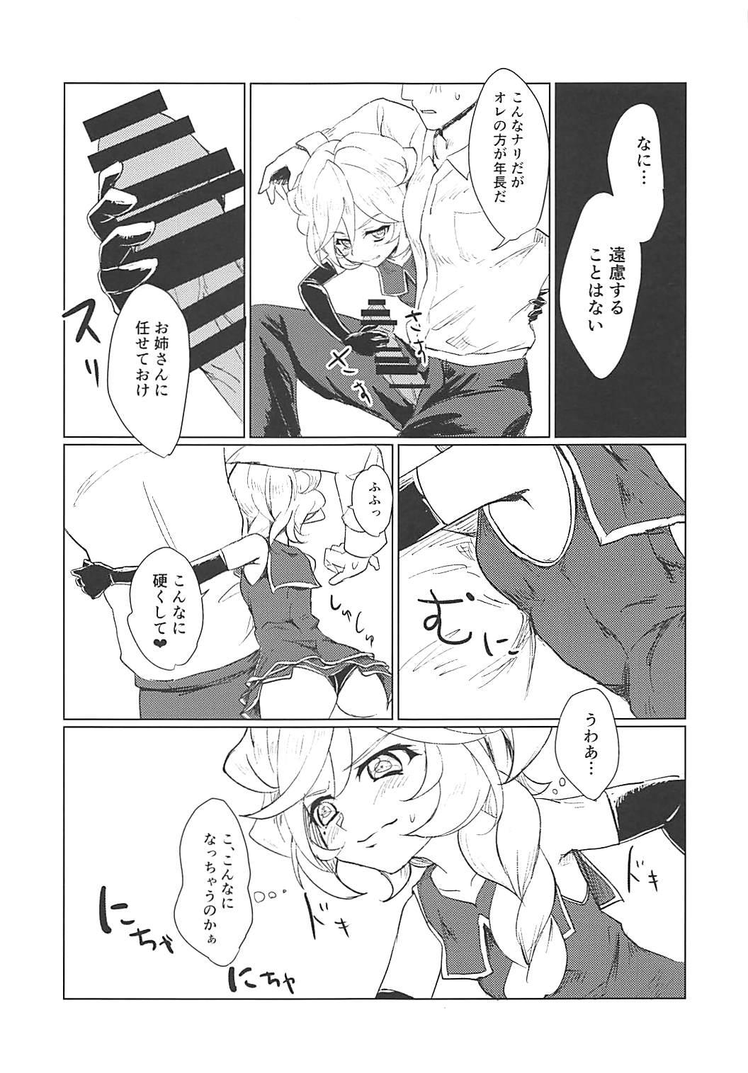 Moan Osanazuma wa Renkinjutsushi 1 - Senki zesshou symphogear Horny Sluts - Page 8