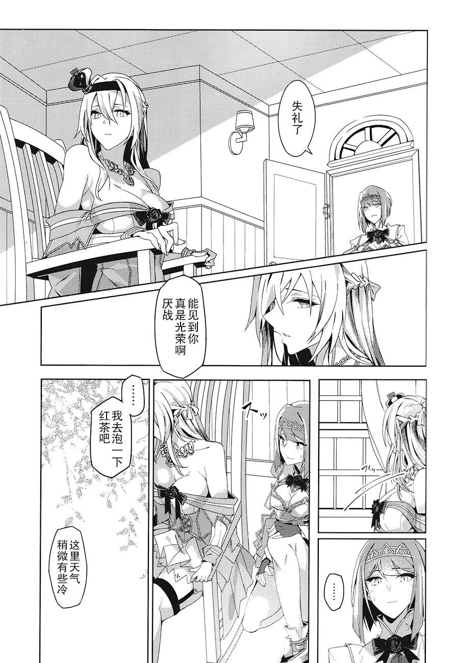 Eating MISERABLE HEART - Kantai collection Oral - Page 7