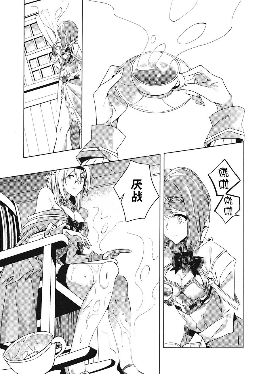 Round Ass MISERABLE HEART - Kantai collection Moreno - Page 9