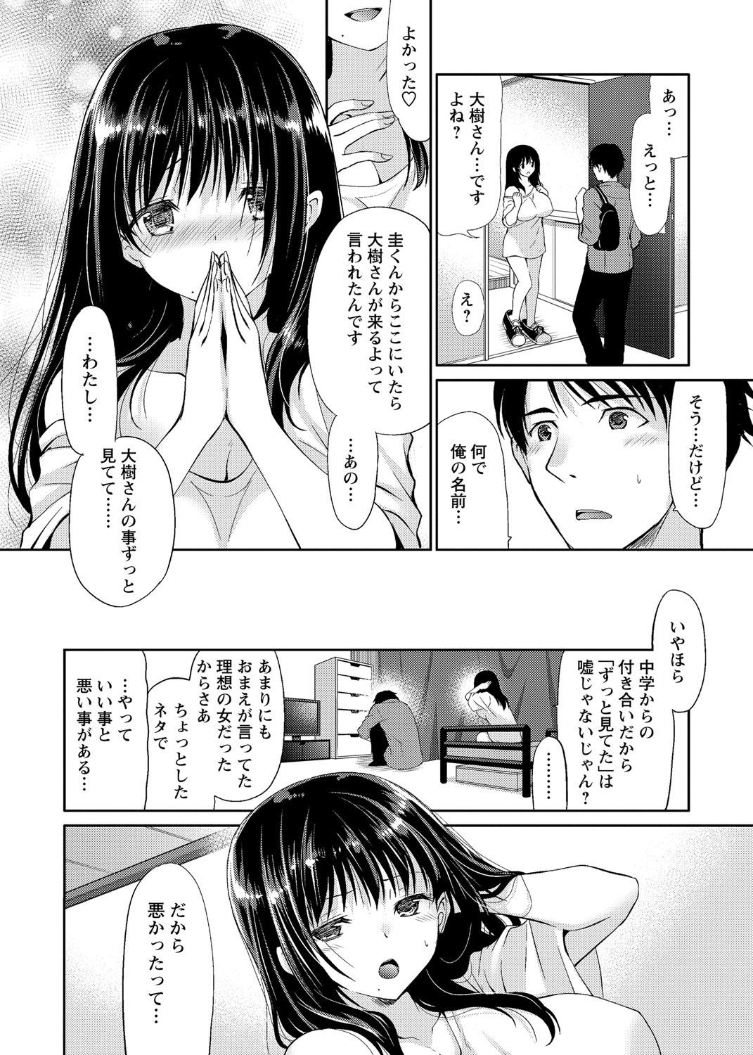 COMIC Masyo 2018-08 196