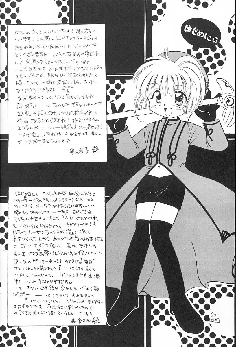 Private Sex Sakura Magic - Cardcaptor sakura Nurumassage - Page 3