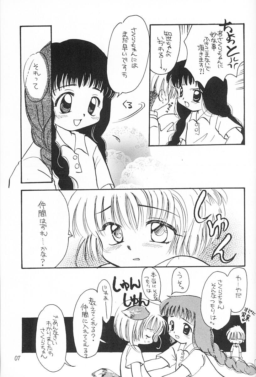 Boy Fuck Girl Sakura Magic - Cardcaptor sakura Teenie - Page 6