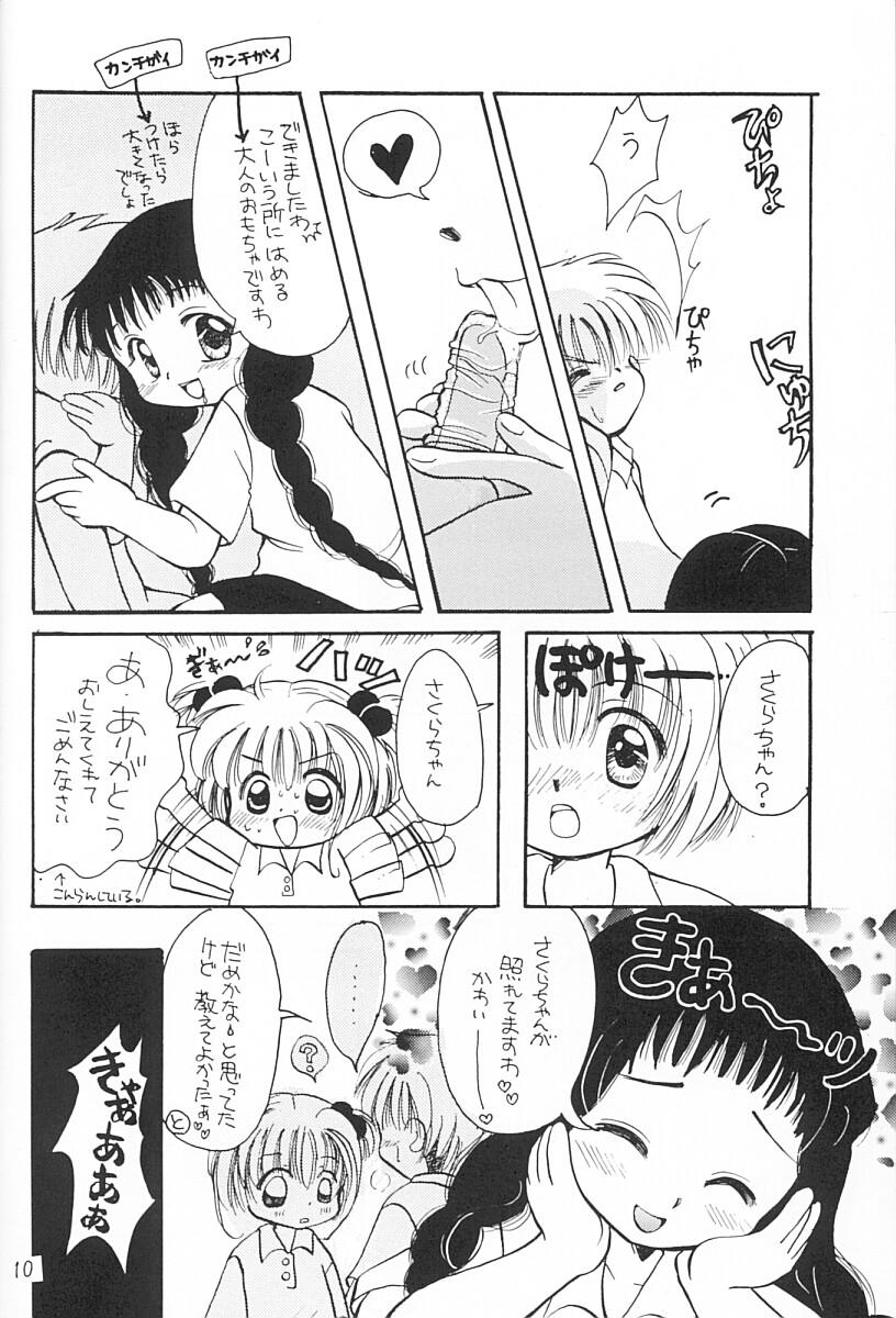 First Sakura Magic - Cardcaptor sakura Free Amature - Page 9