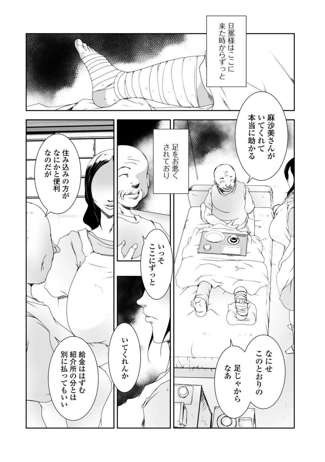 Web Haishin Gekkan Tonari no Kininaru Oku-san Vol. 011 51