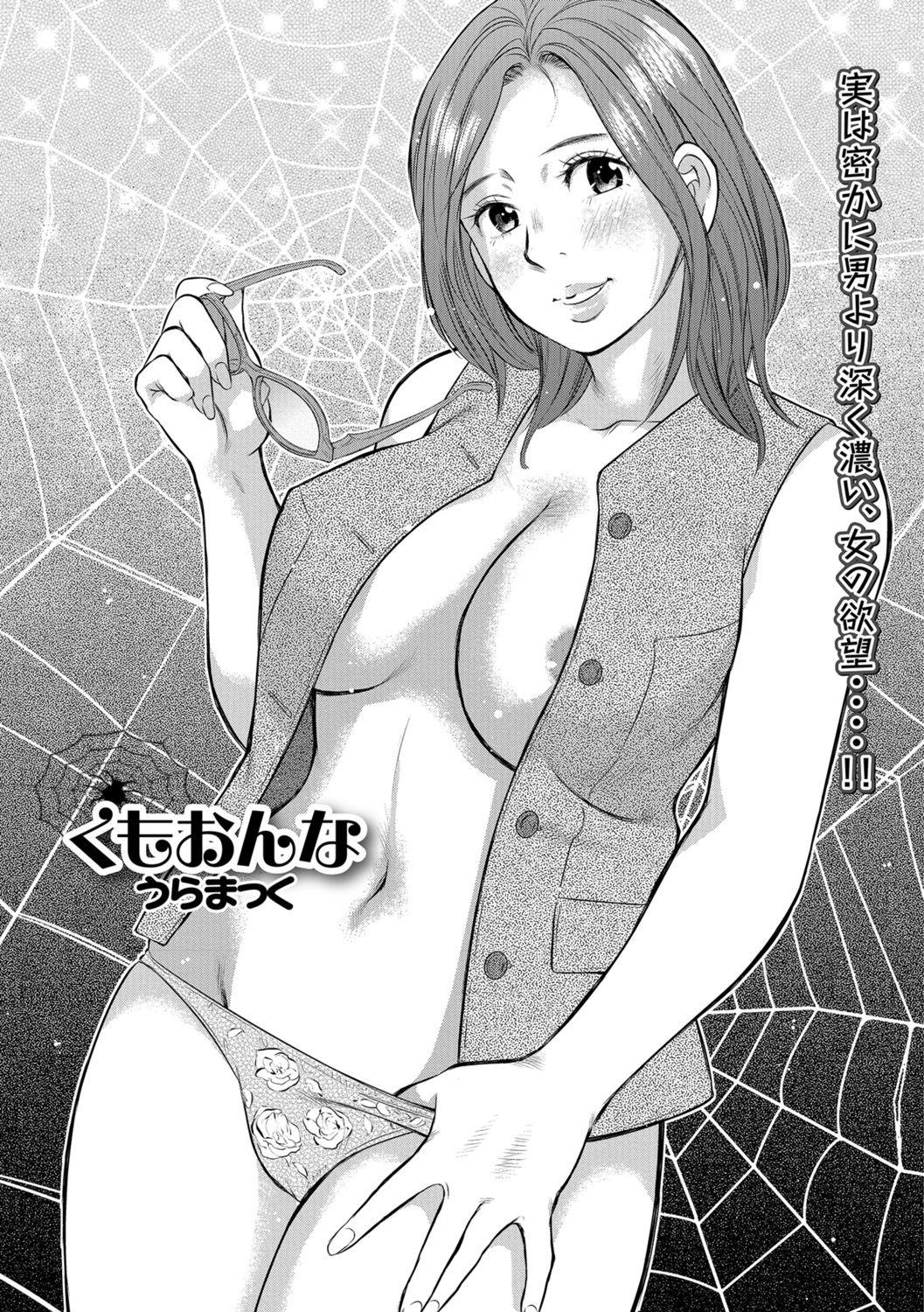 Web Haishin Gekkan Tonari no Kininaru Oku-san Vol. 011 66