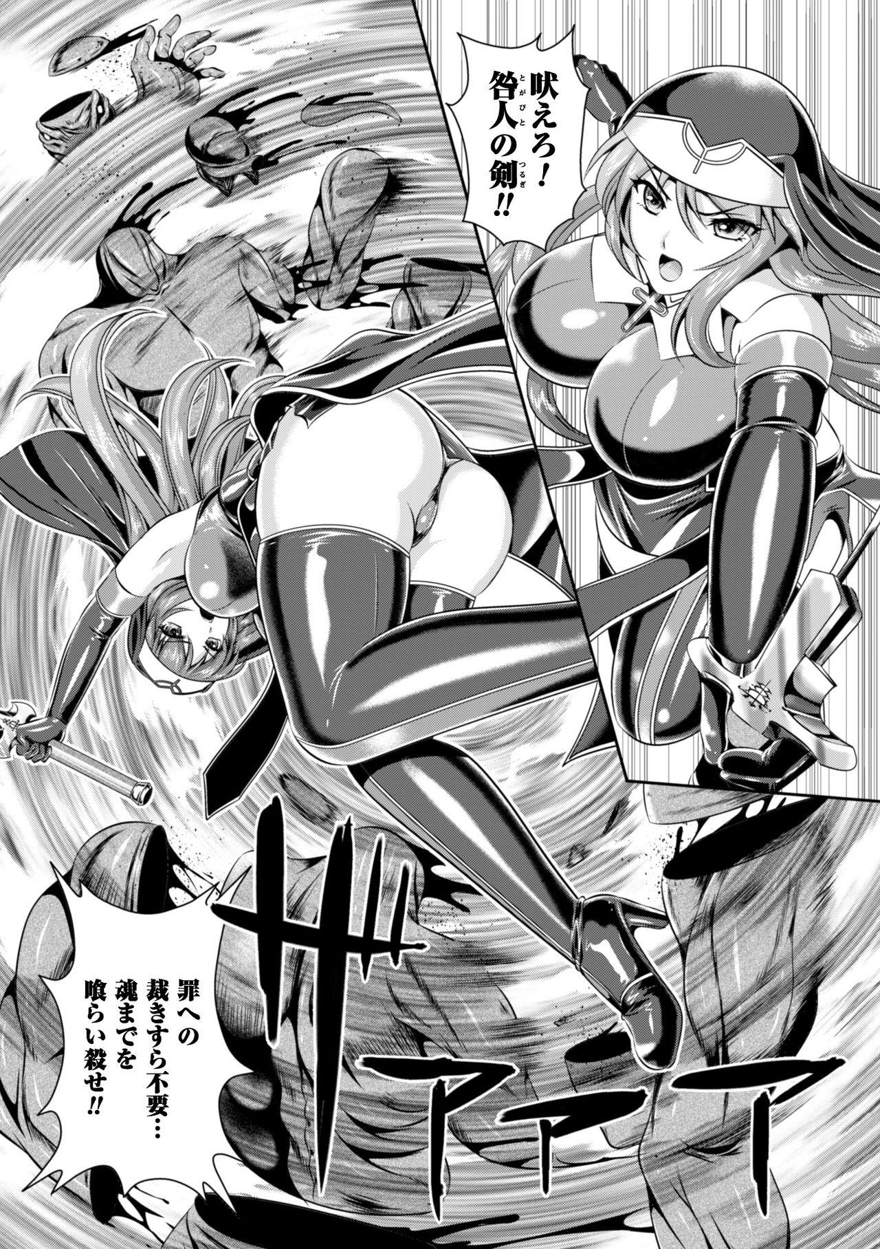 Rough Fuck Nengoku no Liese Inzai no Shukumei Man - Page 10