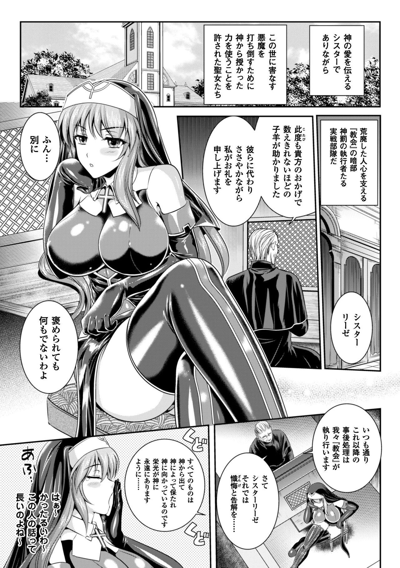 Milfsex Nengoku no Liese Inzai no Shukumei Flash - Page 12