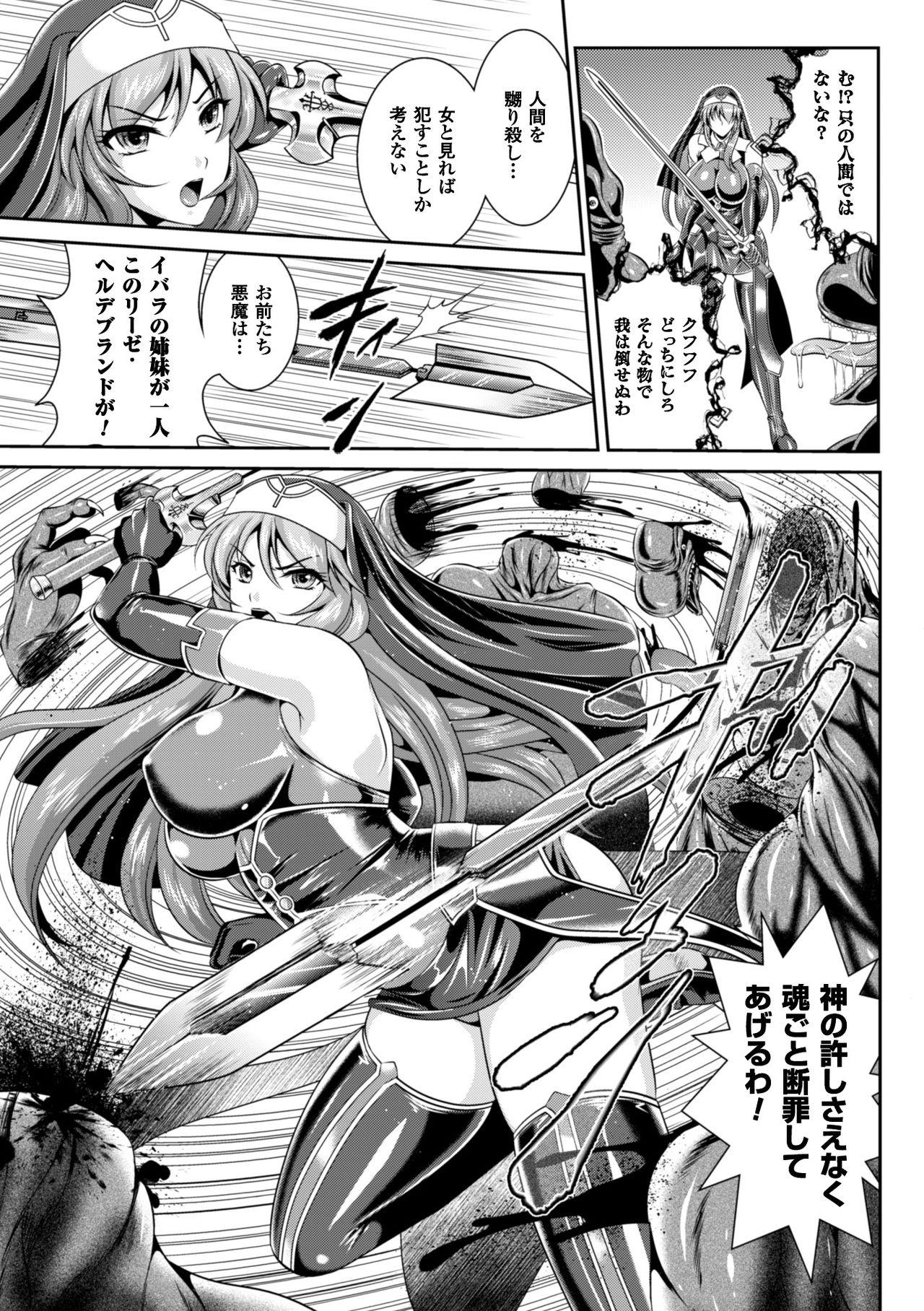 Punk Nengoku no Liese Inzai no Shukumei Gay 3some - Page 8