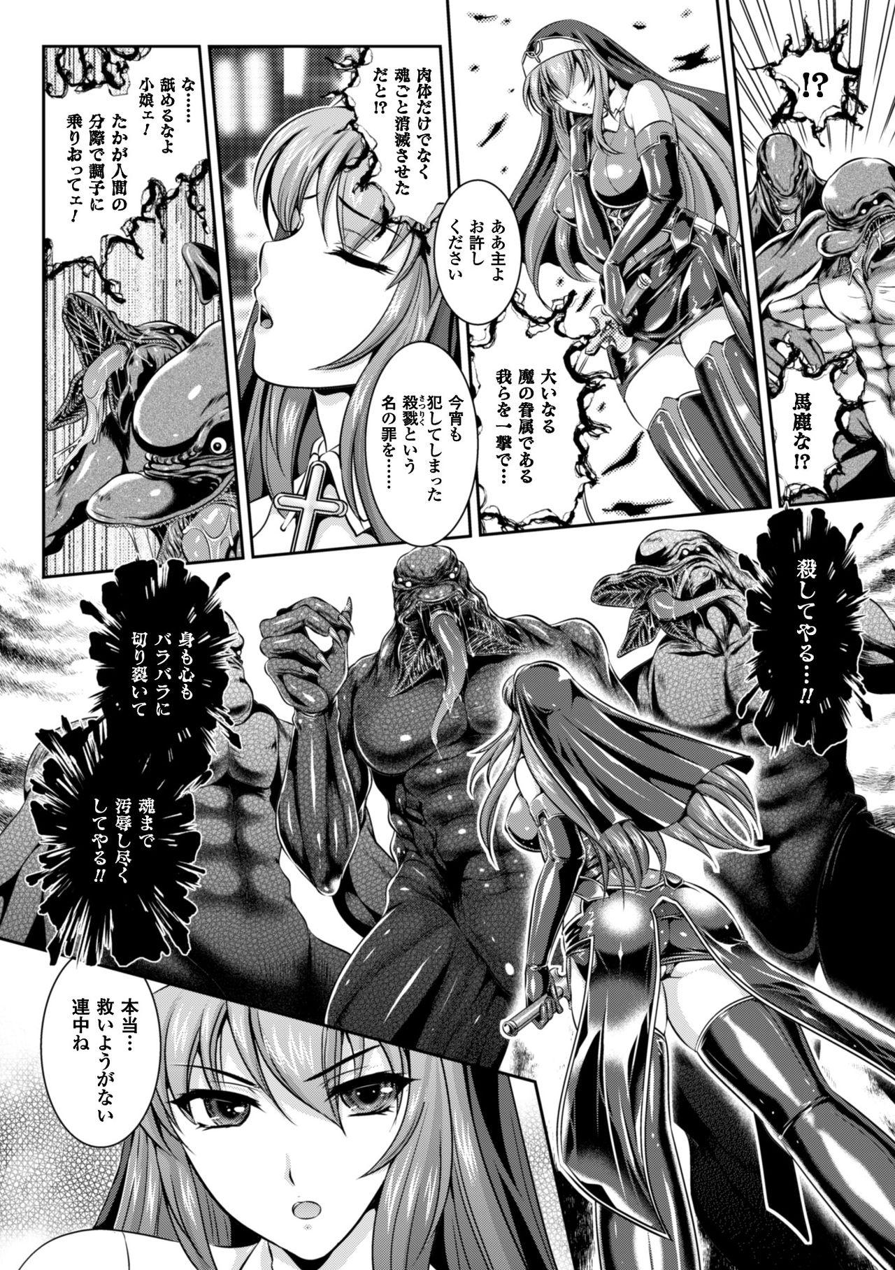 Rough Fuck Nengoku no Liese Inzai no Shukumei Man - Page 9