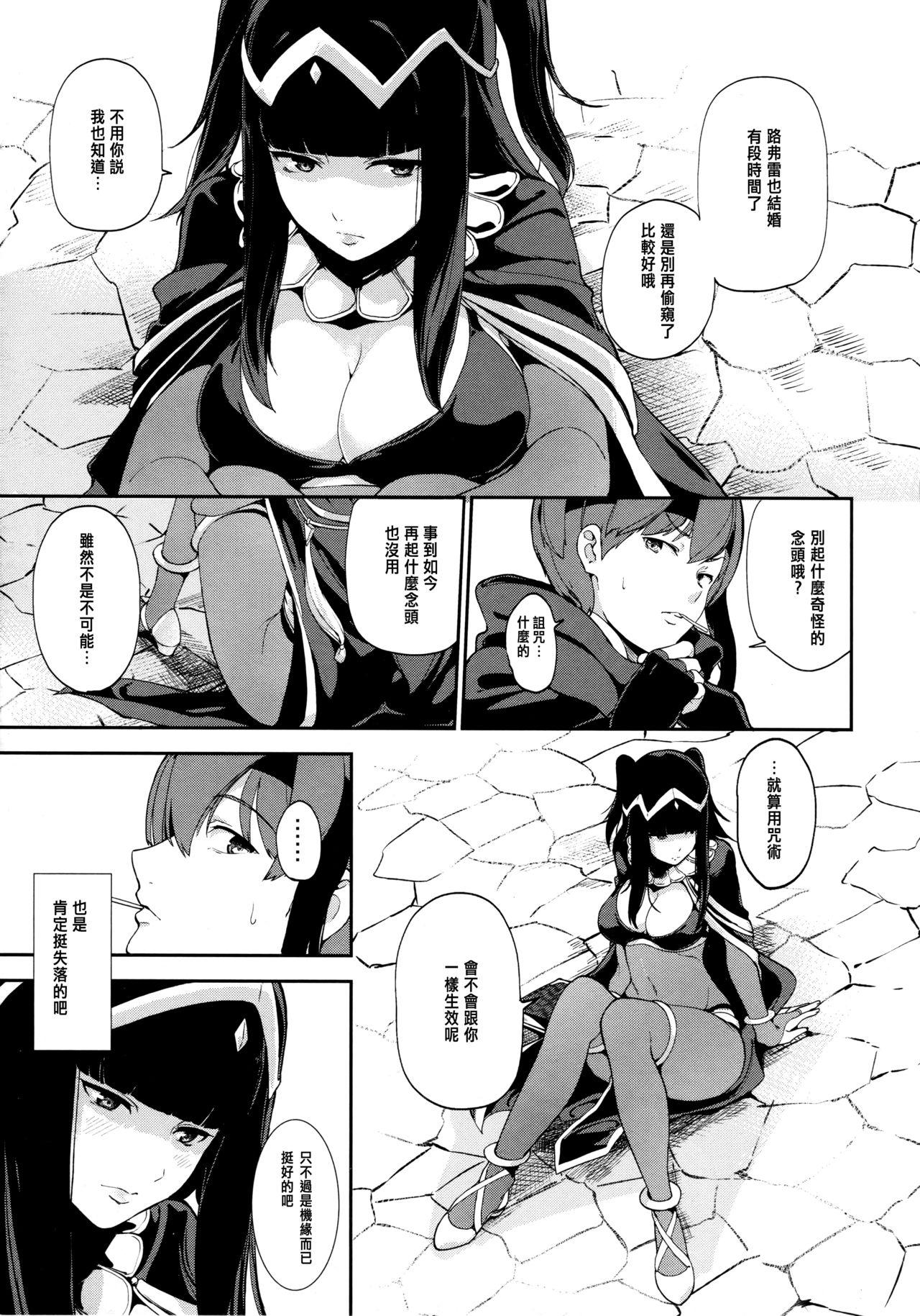 Namorada Double Slow Chocolate - Fire emblem awakening With - Page 5