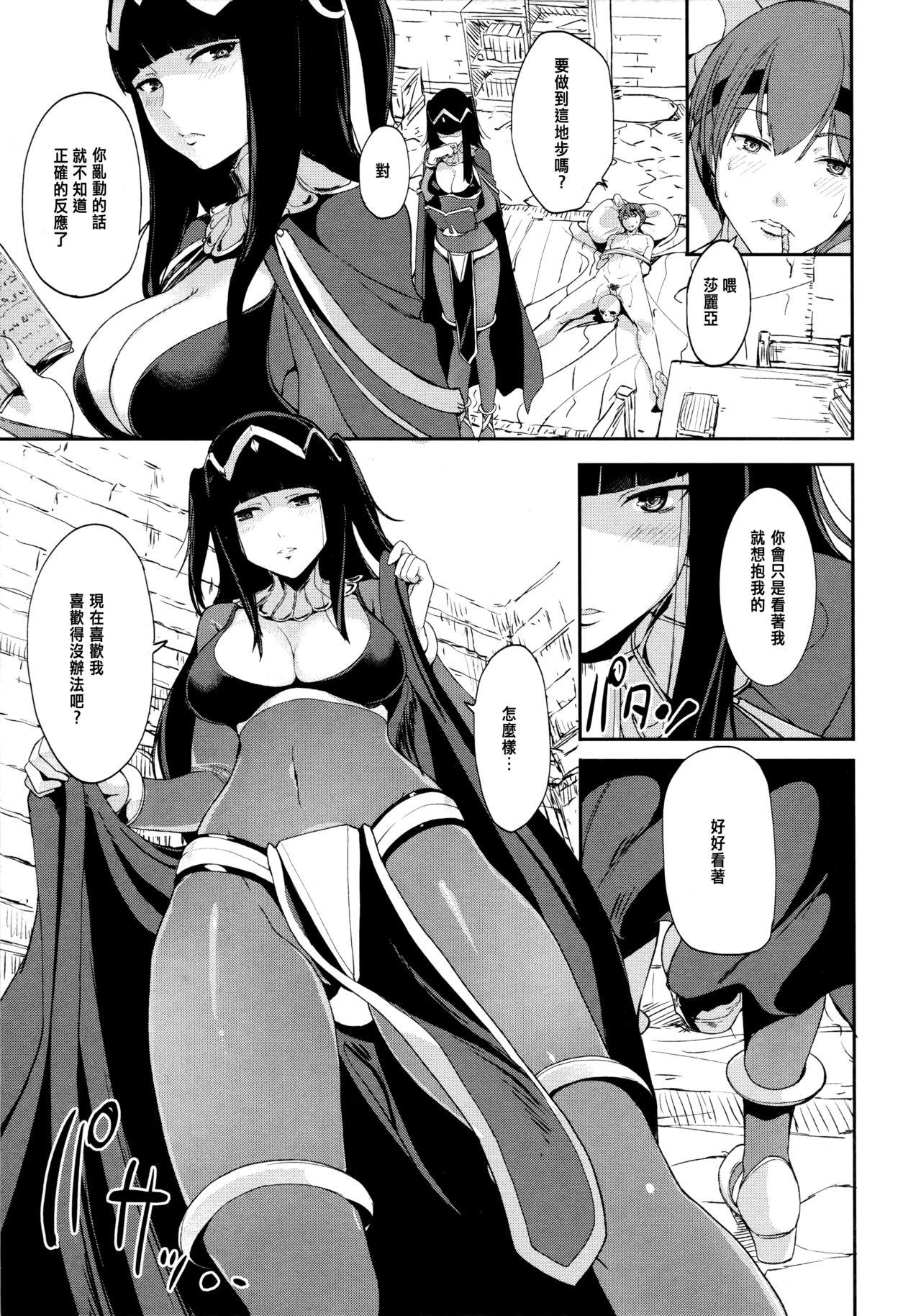 Namorada Double Slow Chocolate - Fire emblem awakening With - Page 7