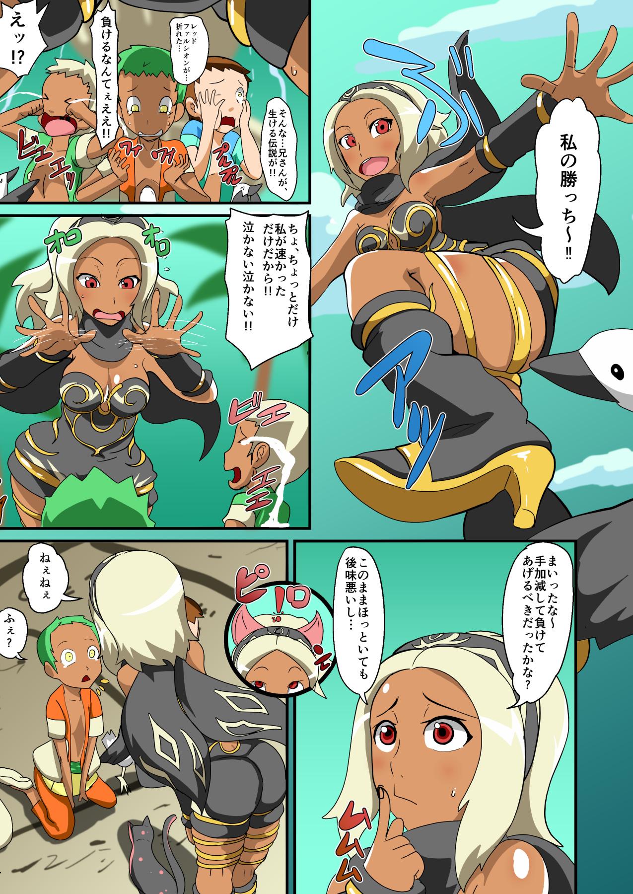 Wetpussy Puff Puff RUSH - Gravity rush Lesbian - Page 13