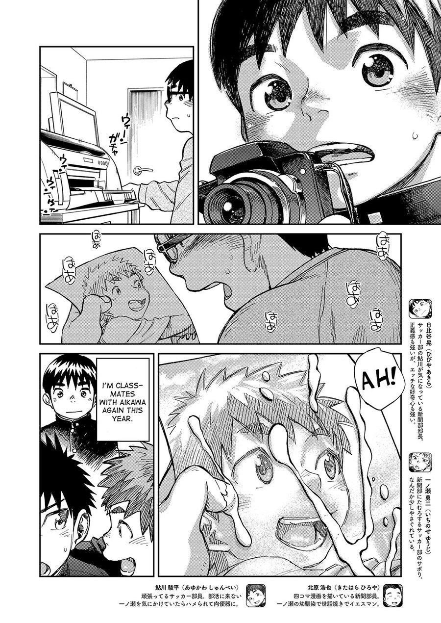 Manga Shounen Zoom Vol. 23 7