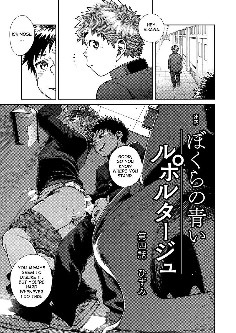 Manga Shounen Zoom Vol. 23 8