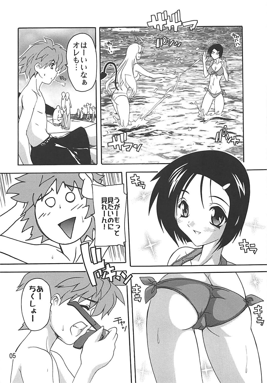 Amateur Sex Mizugi de Trouble!! Lala to Sairenji - To love-ru Amature Allure - Page 4