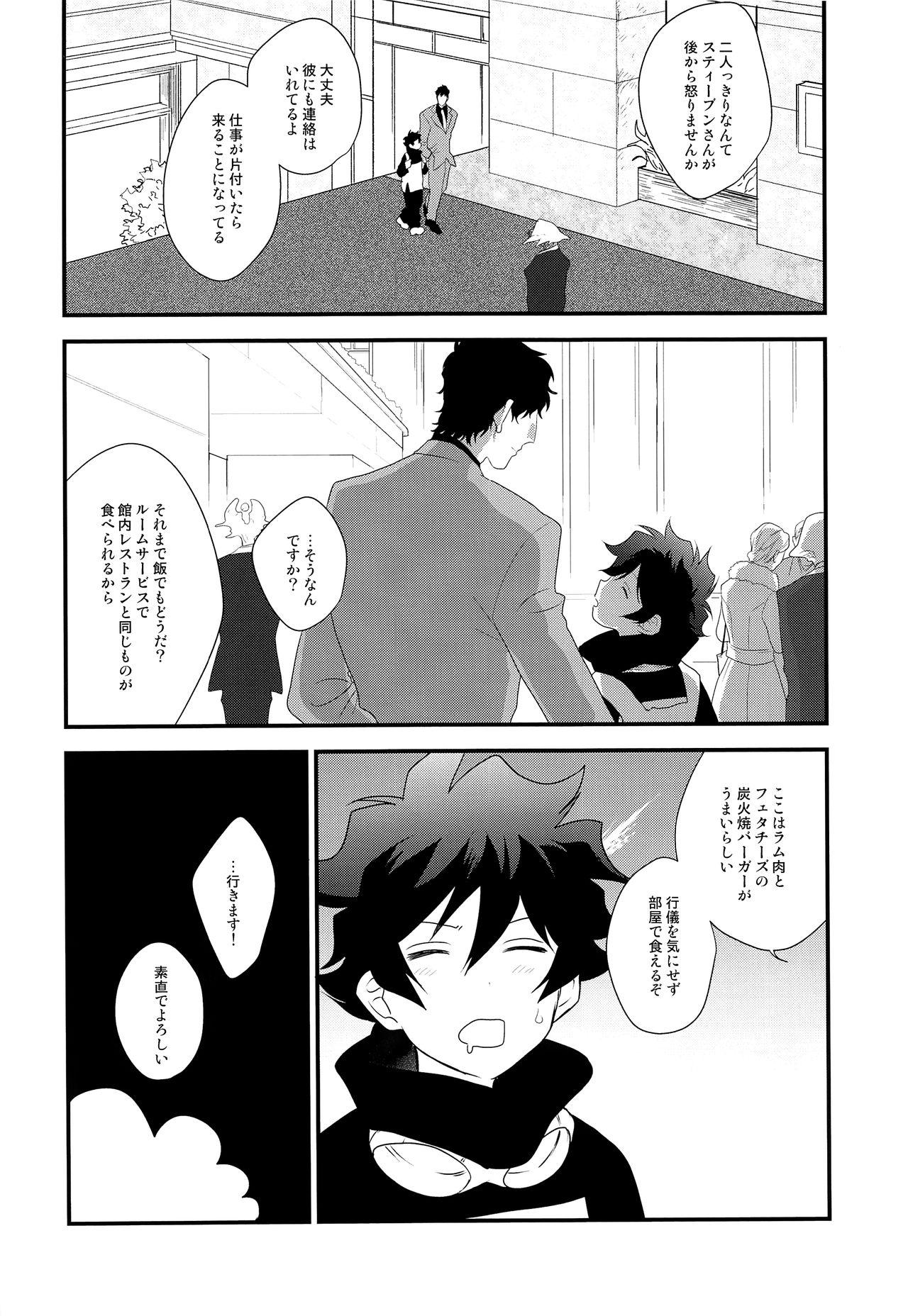 Real Orgasms Nakayoku shimashou 2 - Kekkai sensen Homemade - Page 7