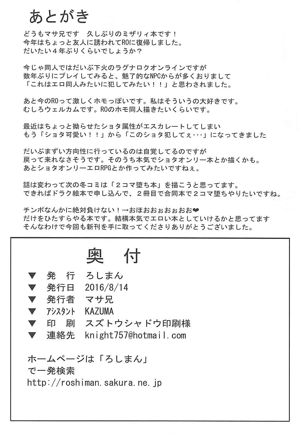 Interview Misery no Doreikan - Watashi wa Isshou Anata no Mesubuta Dorei ni Naru to Kokoro kara Chikaimasu - Outer zone Gay Straight - Page 29