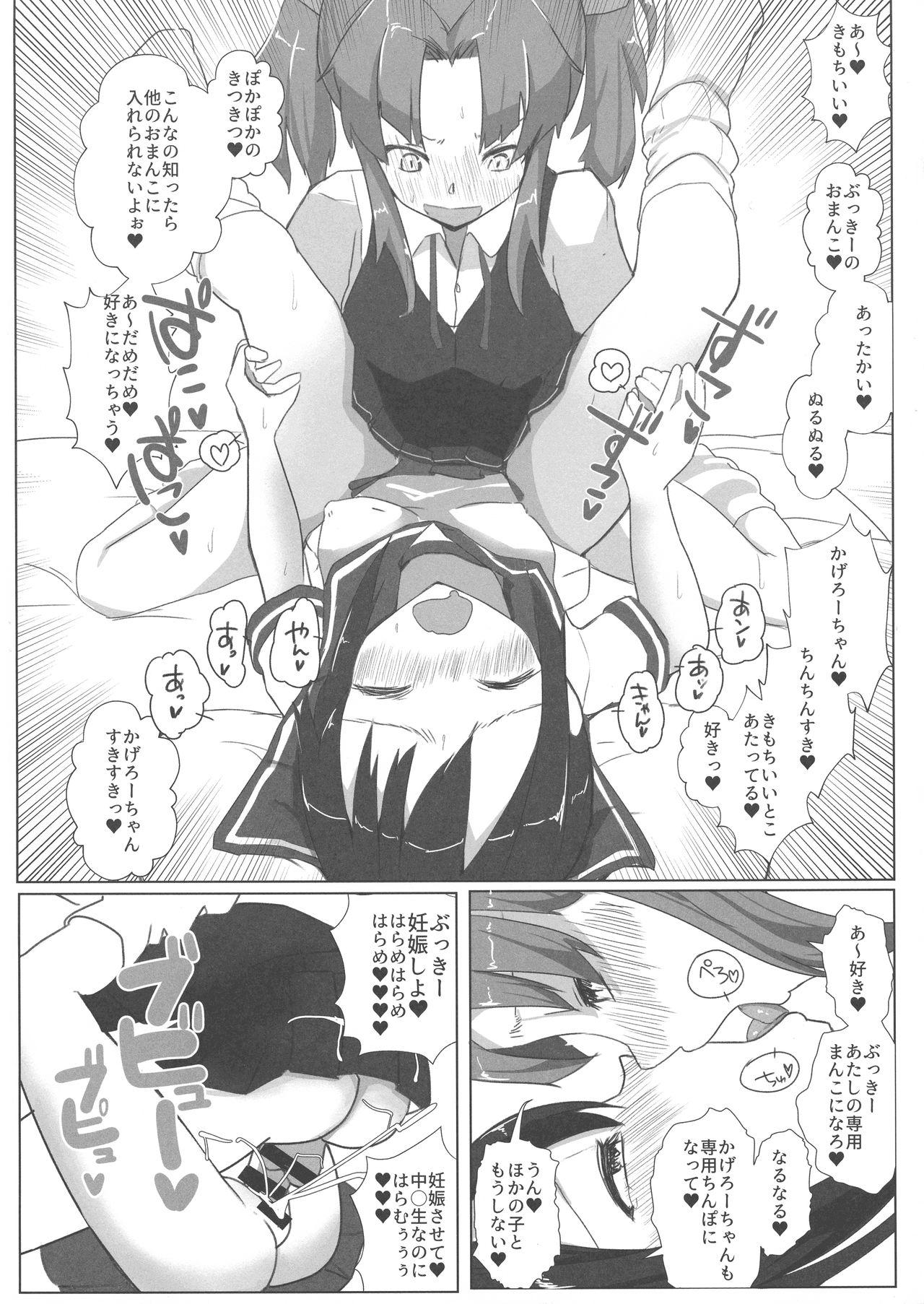 (Houraigekisen! Yo-i! 35Senme) [Nakayoshi OB/GYN (Matetsu)] Kanmusu Futanari Ero Book - fleet-dick-girls sex stories (Kantai Collection -KanColle-) 13