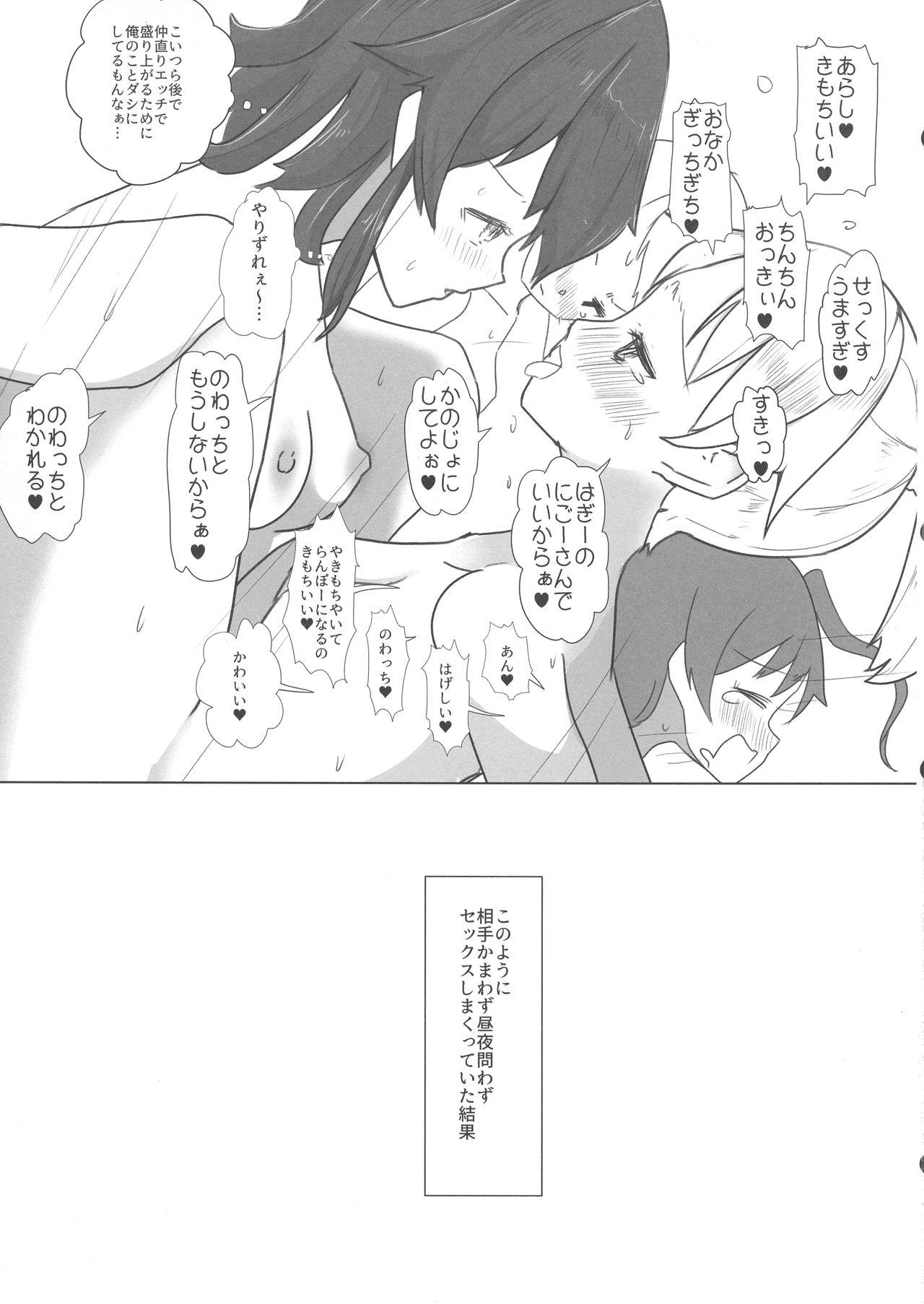 (Houraigekisen! Yo-i! 35Senme) [Nakayoshi OB/GYN (Matetsu)] Kanmusu Futanari Ero Book - fleet-dick-girls sex stories (Kantai Collection -KanColle-) 16