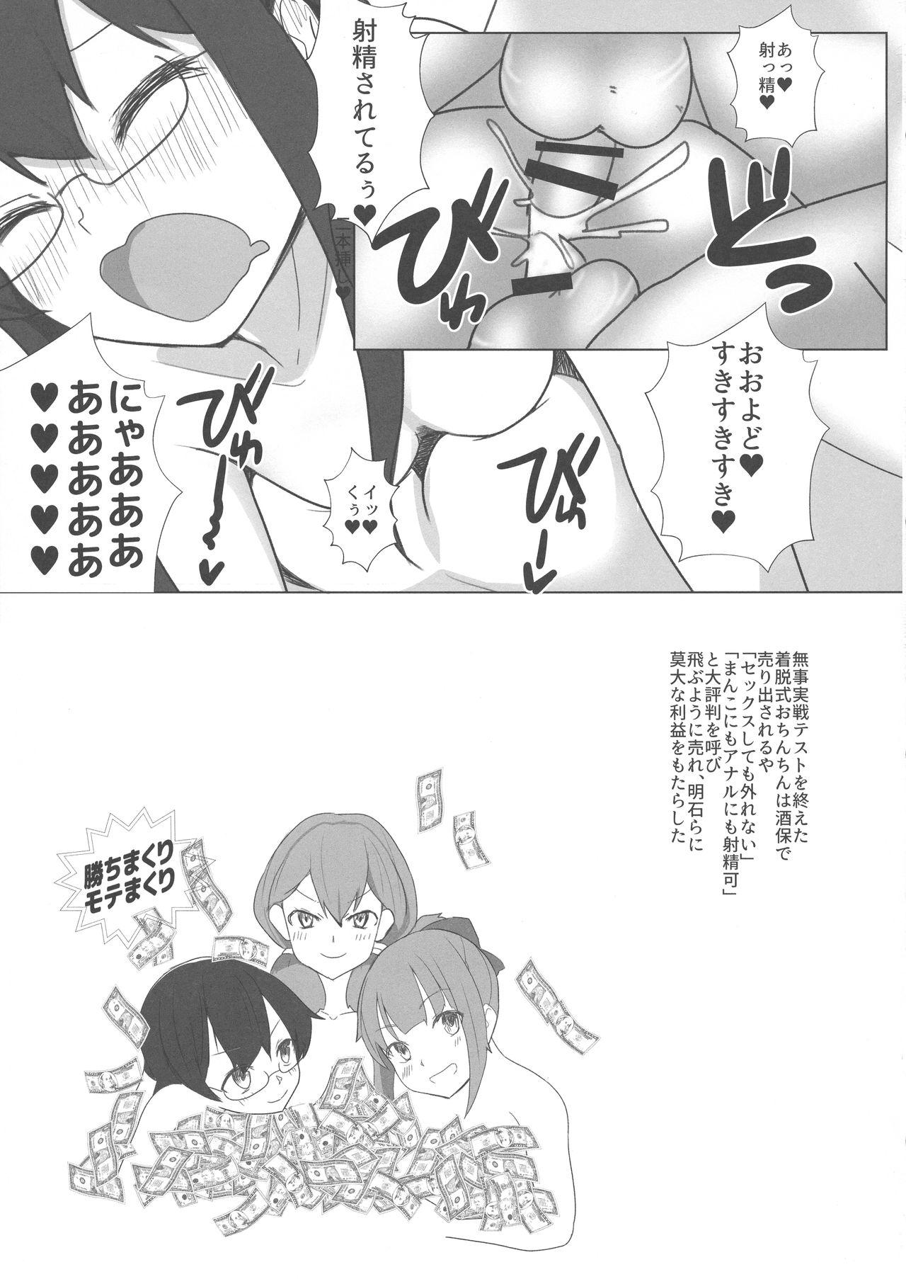 (Houraigekisen! Yo-i! 35Senme) [Nakayoshi OB/GYN (Matetsu)] Kanmusu Futanari Ero Book - fleet-dick-girls sex stories (Kantai Collection -KanColle-) 8
