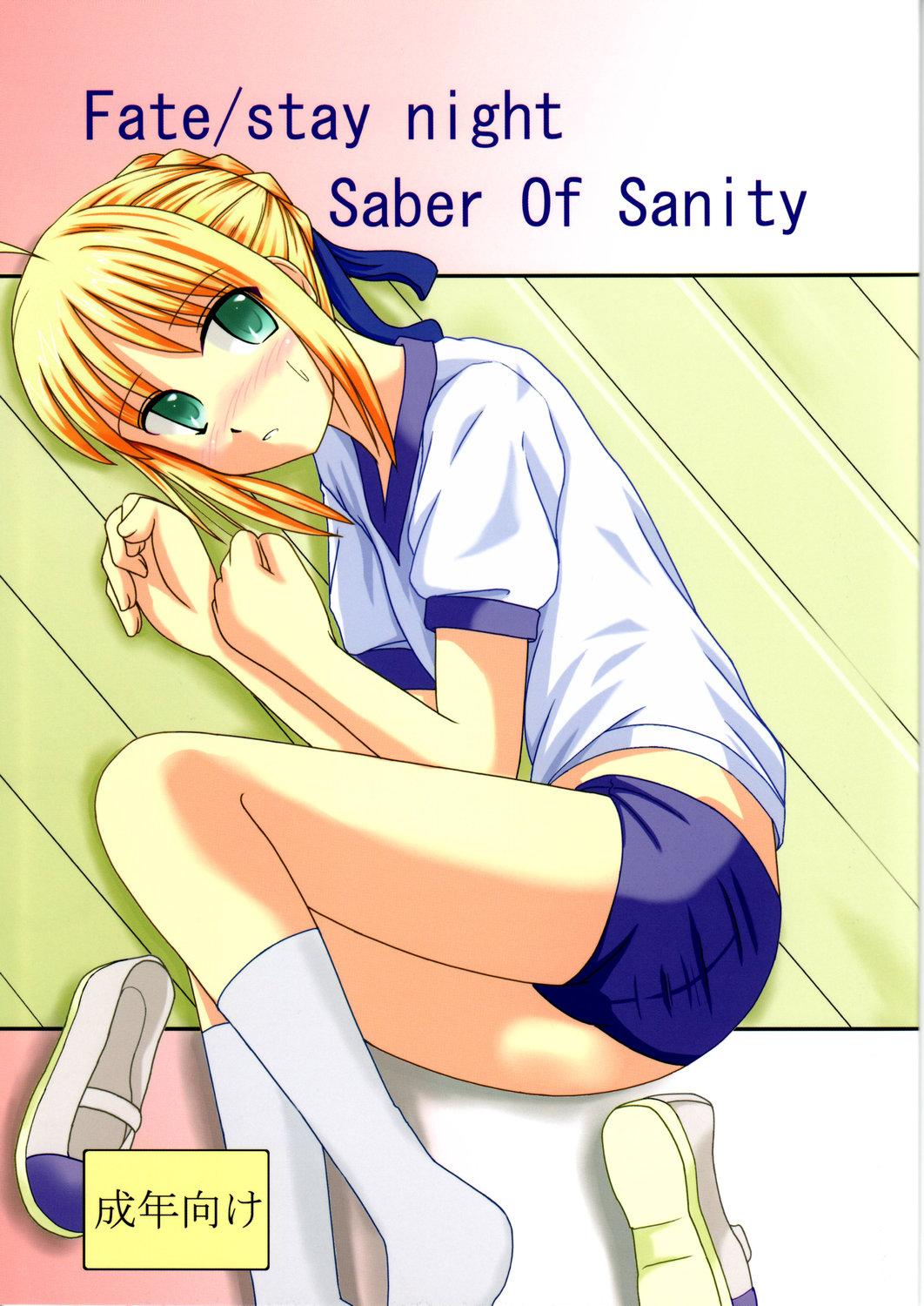 Blonde Saber Of Sanity - Fate stay night Puba - Page 1