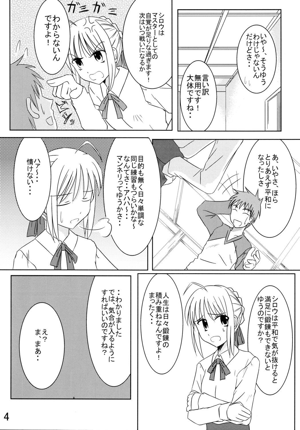 Bisex Saber Of Sanity - Fate stay night Handsome - Page 3