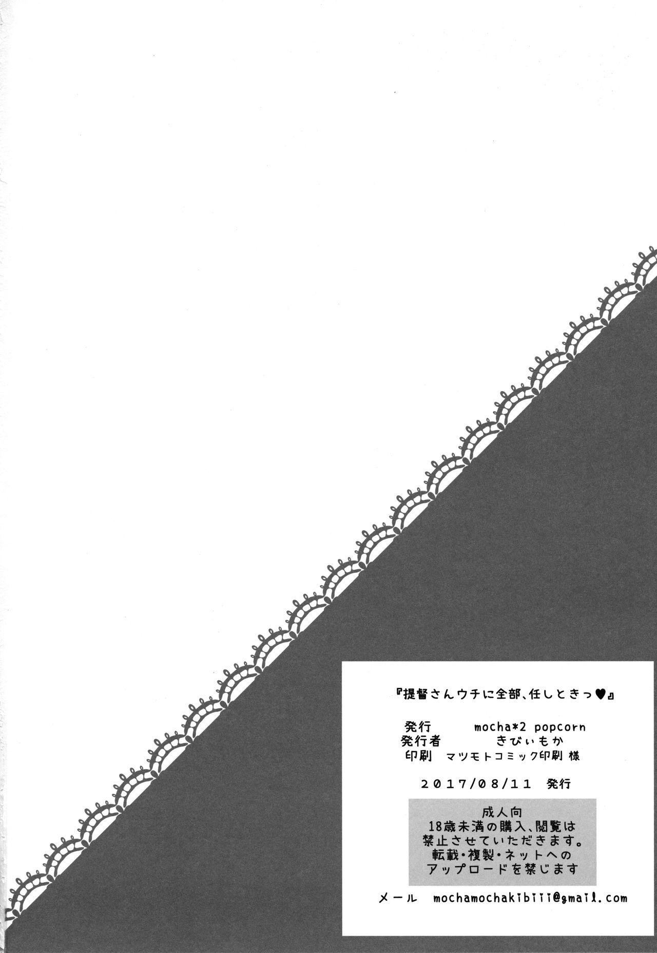 Teitoku-san Uchi ni Zenbu, Makashi Toki 20