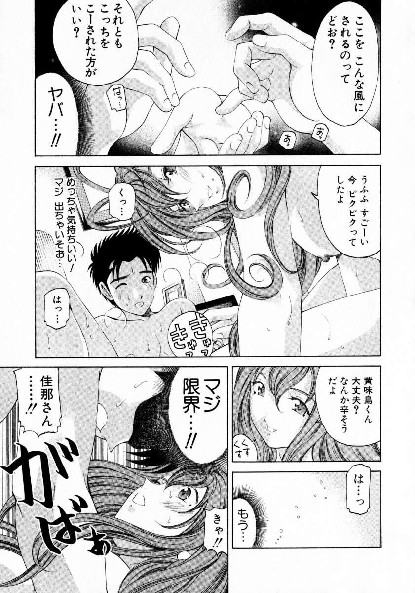 Gloryhole Virgin Na Kankei 3 Wank - Page 10