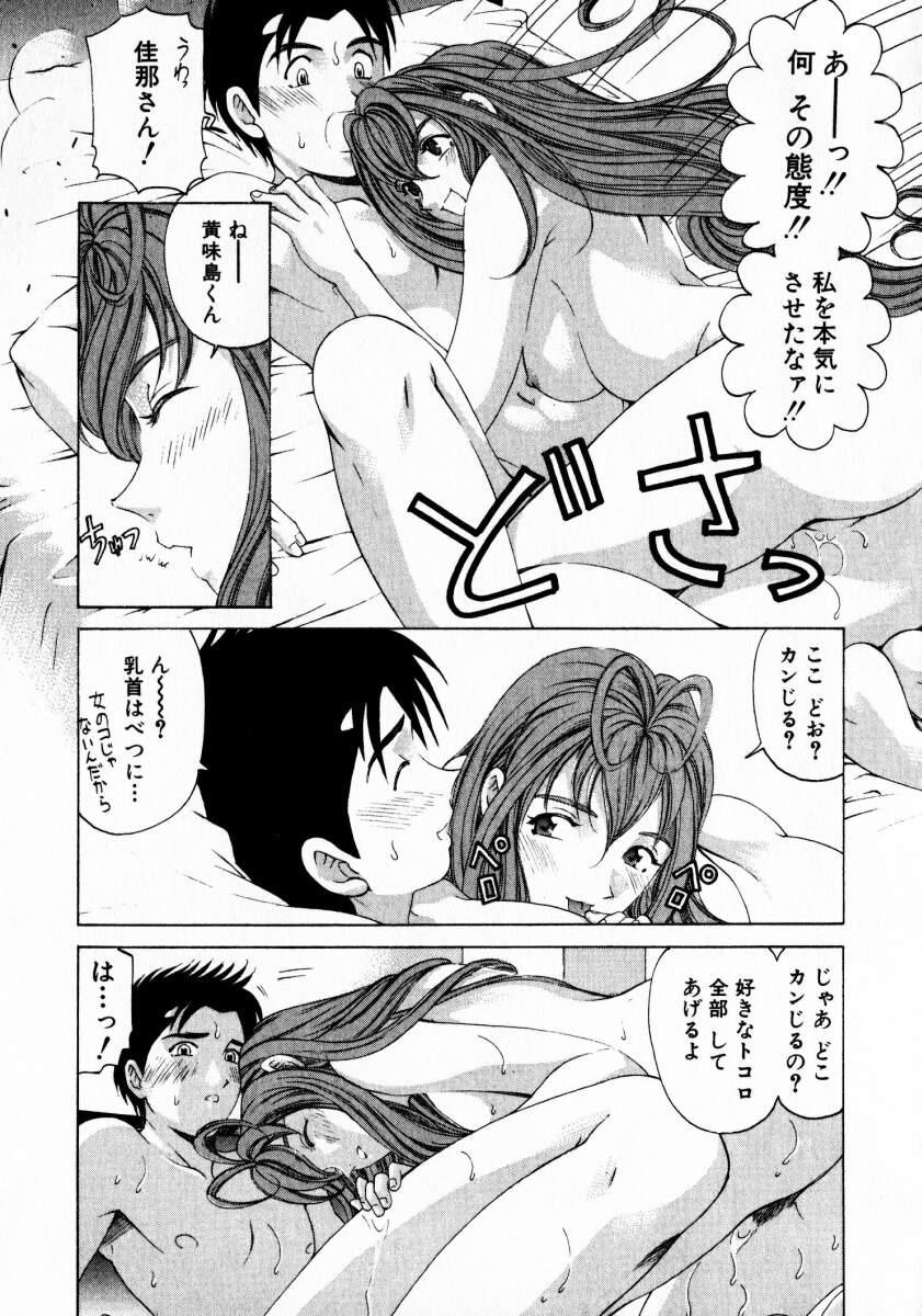 Penetration Virgin Na Kankei 3 First Time - Page 8