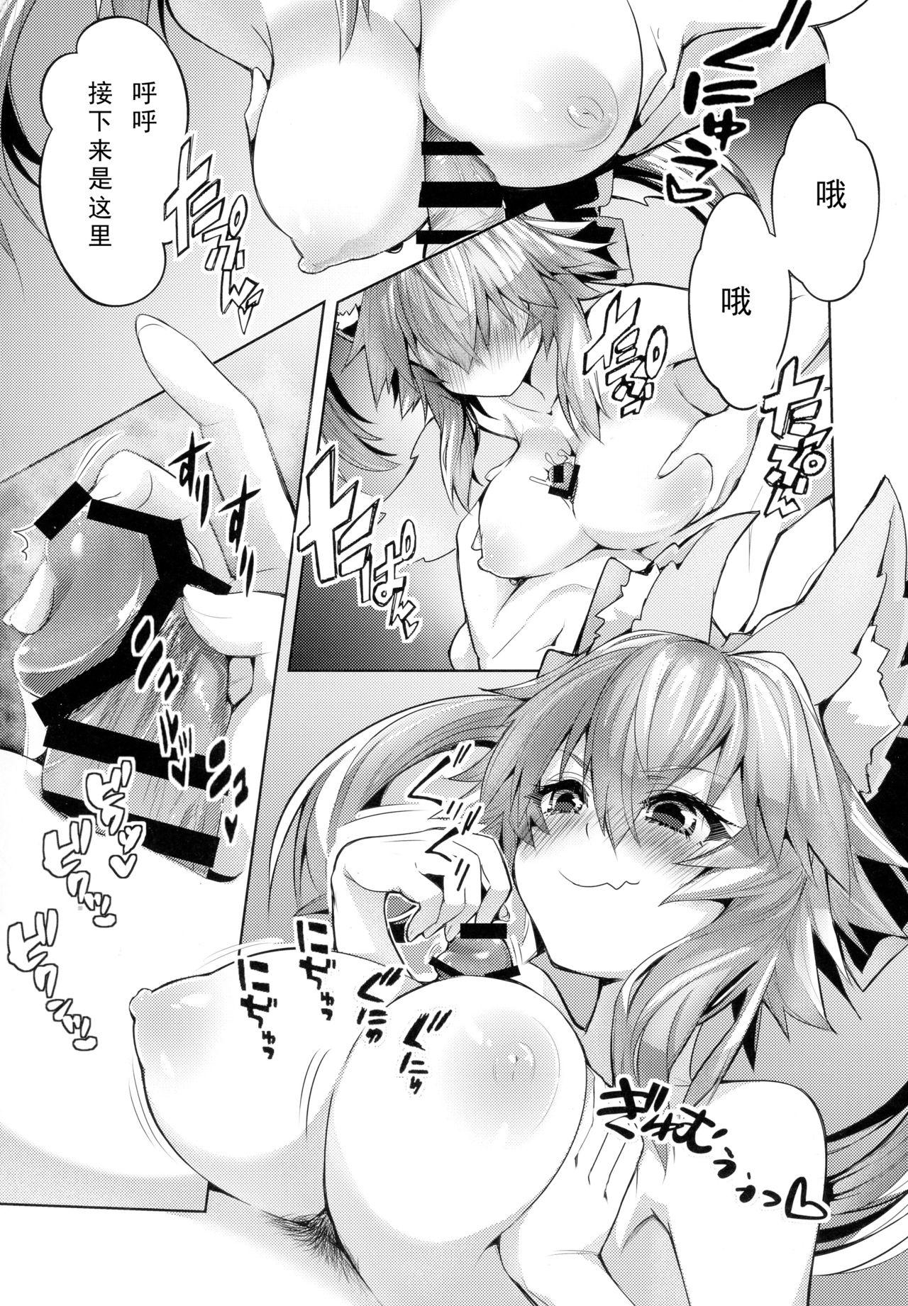 Gay Fetish Ryousai Yandere Tamamo-chan - Fate grand order Hung - Page 8