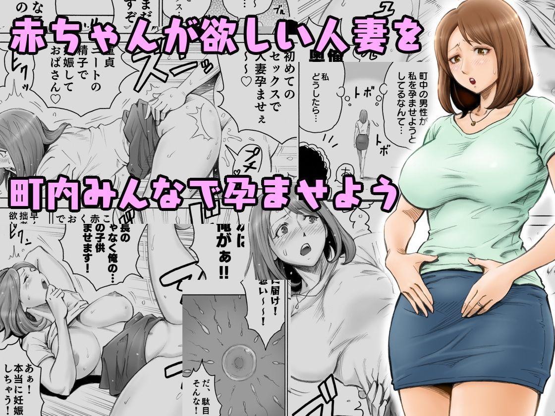 Love Making Aka-chan ga Hoshii Hitozuma o Chounai Minna de Haramaseyou - Original Doublepenetration - Page 1