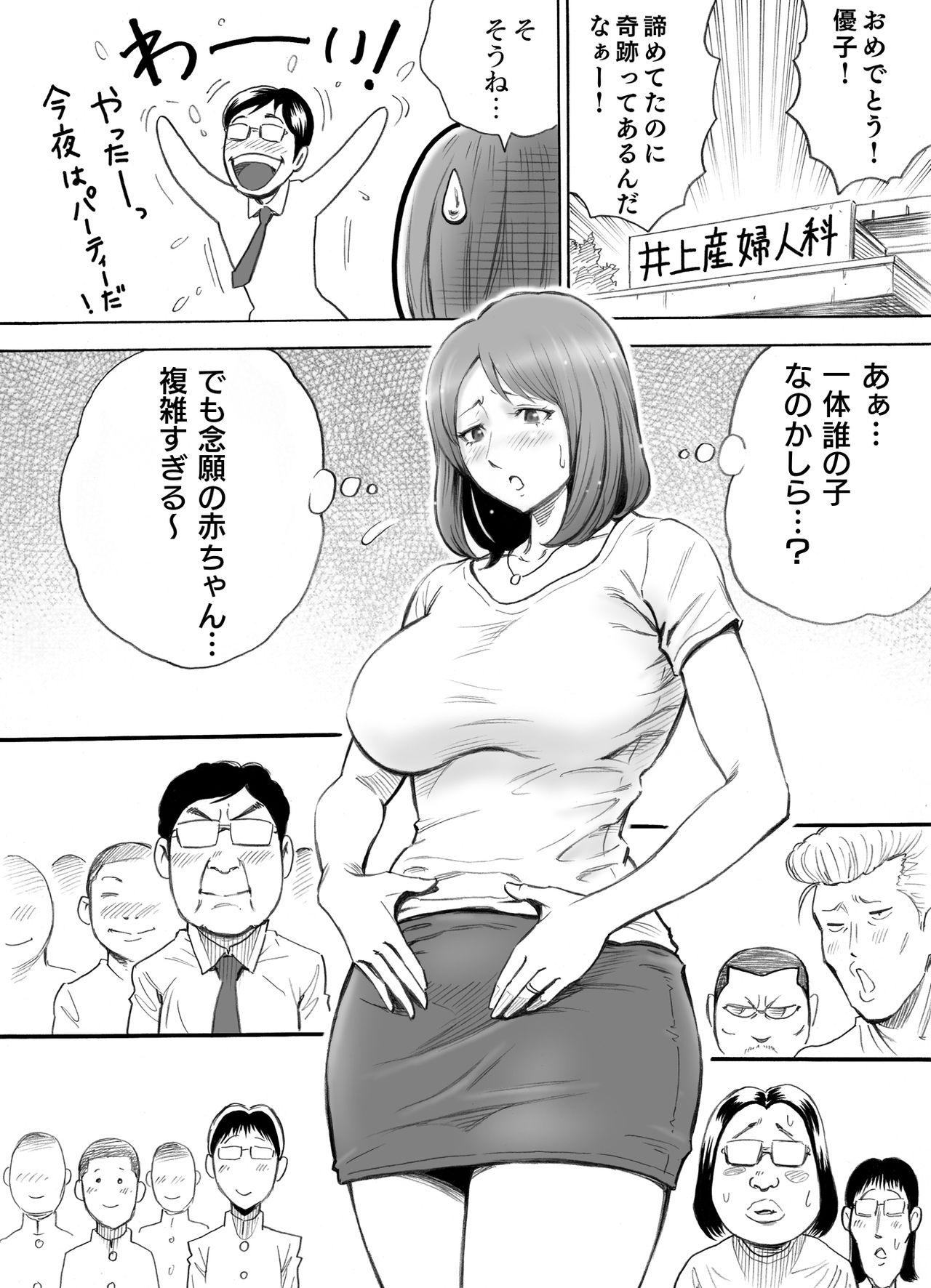 Love Making Aka-chan ga Hoshii Hitozuma o Chounai Minna de Haramaseyou - Original Doublepenetration - Page 19