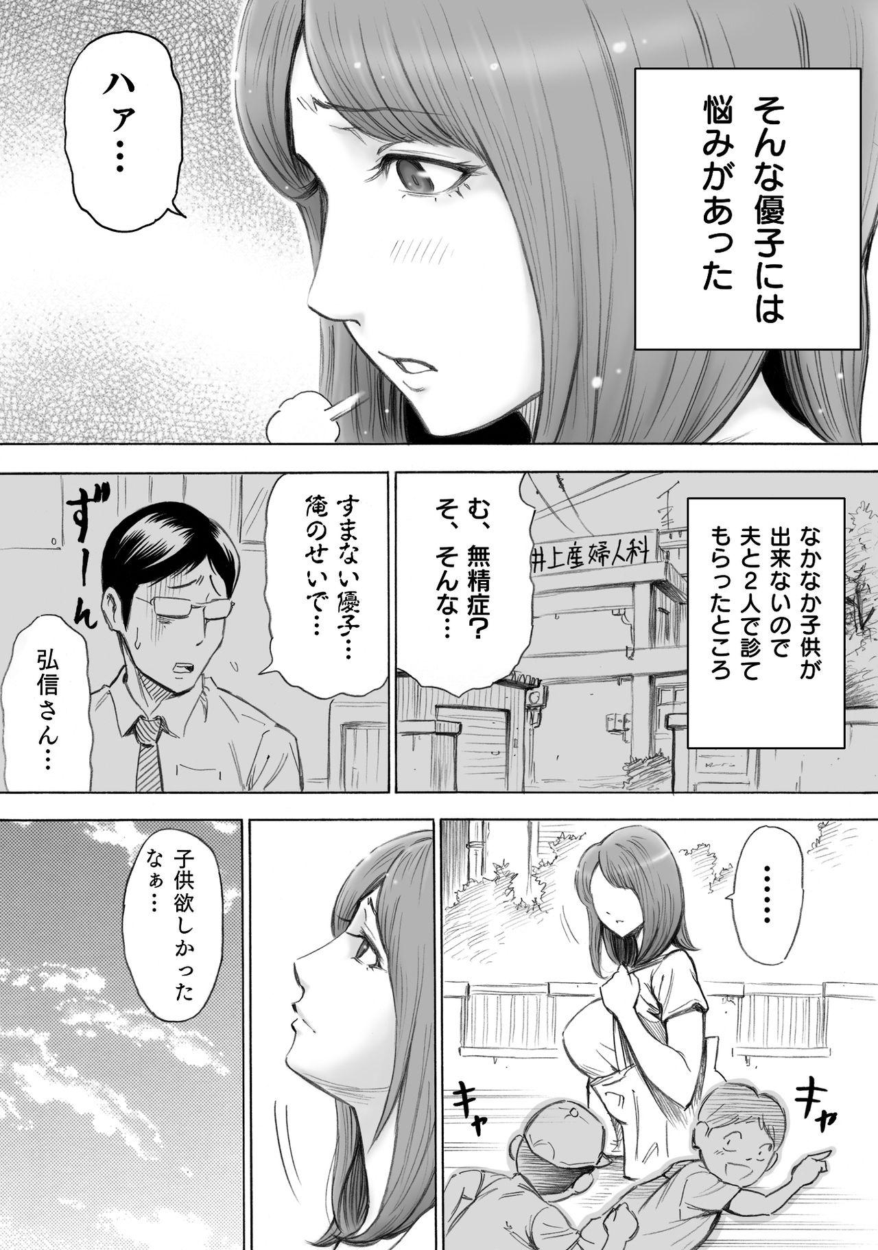 Putinha Aka-chan ga Hoshii Hitozuma o Chounai Minna de Haramaseyou - Original Gay Longhair - Page 4