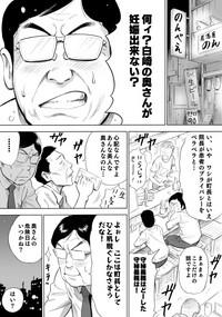Aka-chan ga Hoshii Hitozuma o Chounai Minna de Haramaseyou 5