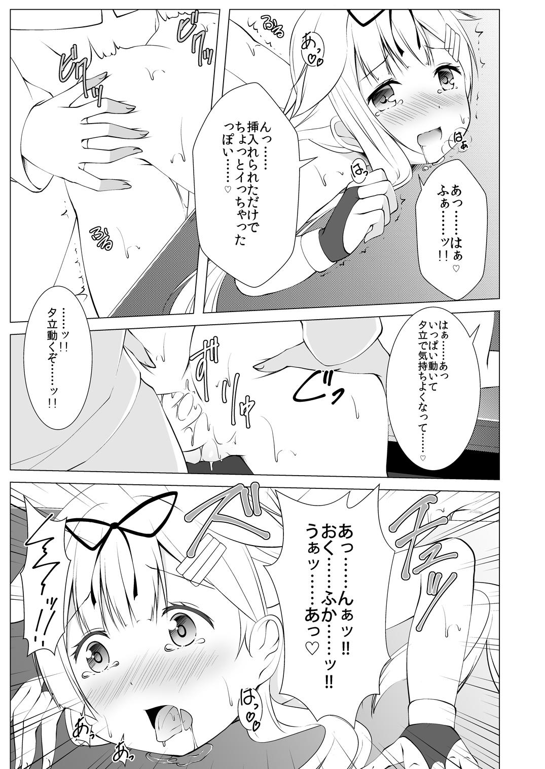 Yuudachi-san wa Haitenai 15