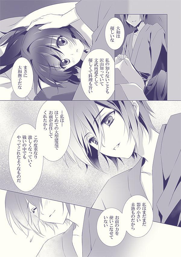 Masterbate Oyome-san ni Shite Kudasai - Kantai collection Gay Kissing - Page 10
