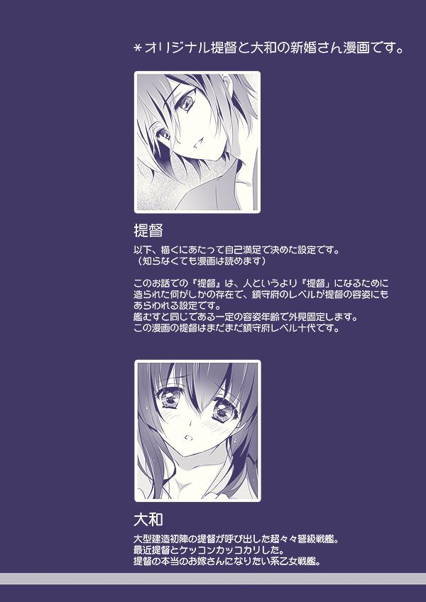 Livecams Oyome-san ni Shite Kudasai - Kantai collection Romance - Page 3
