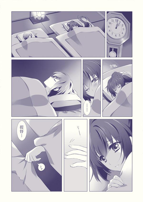 Livecams Oyome-san ni Shite Kudasai - Kantai collection Romance - Page 6